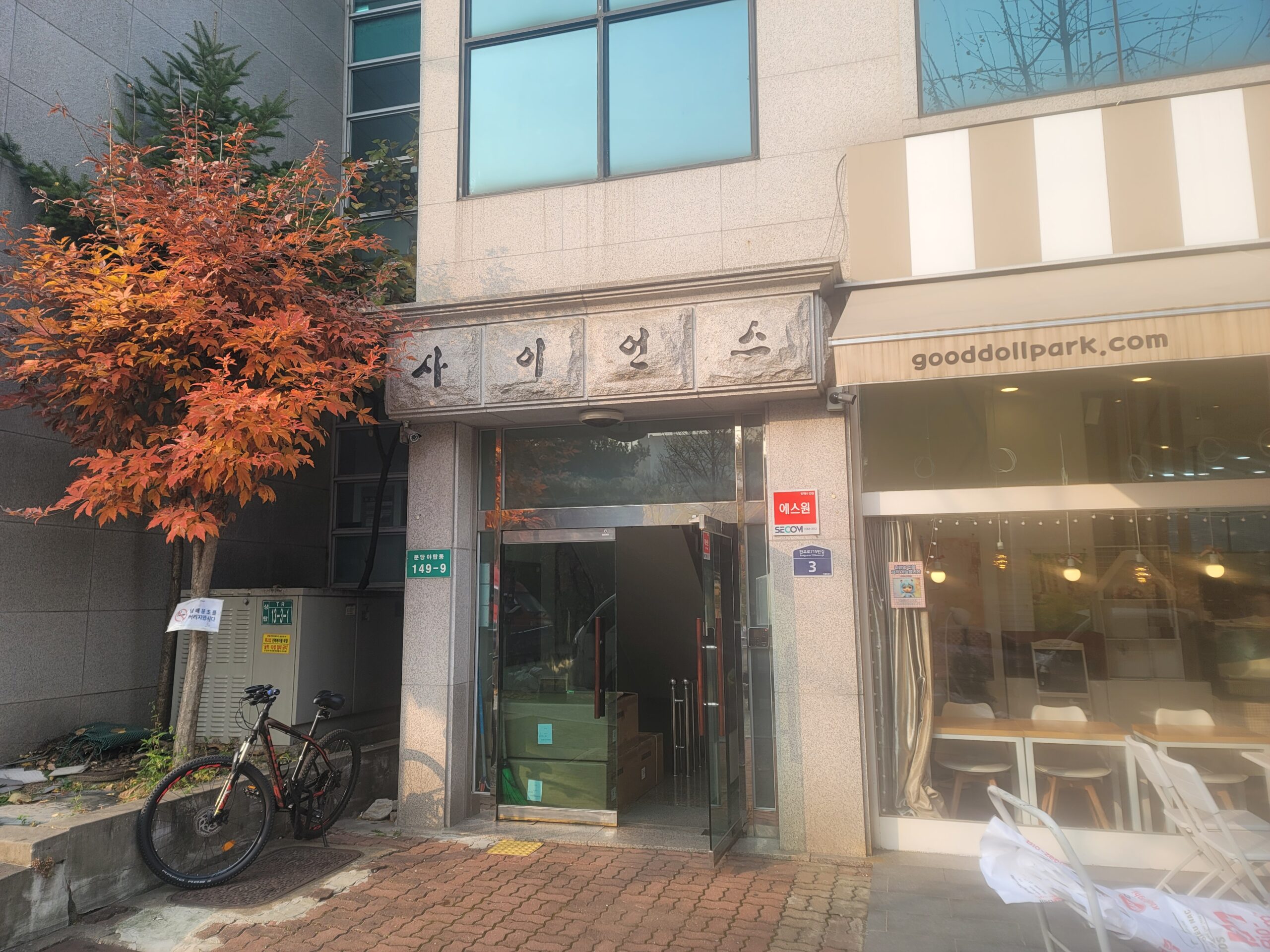 의왕 사무실 철거, 이전·퇴거 전 확인할 원상복구와 공사 기준
