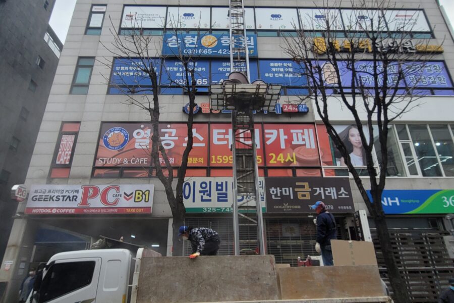 상가 철거 폐기물 분리 작업