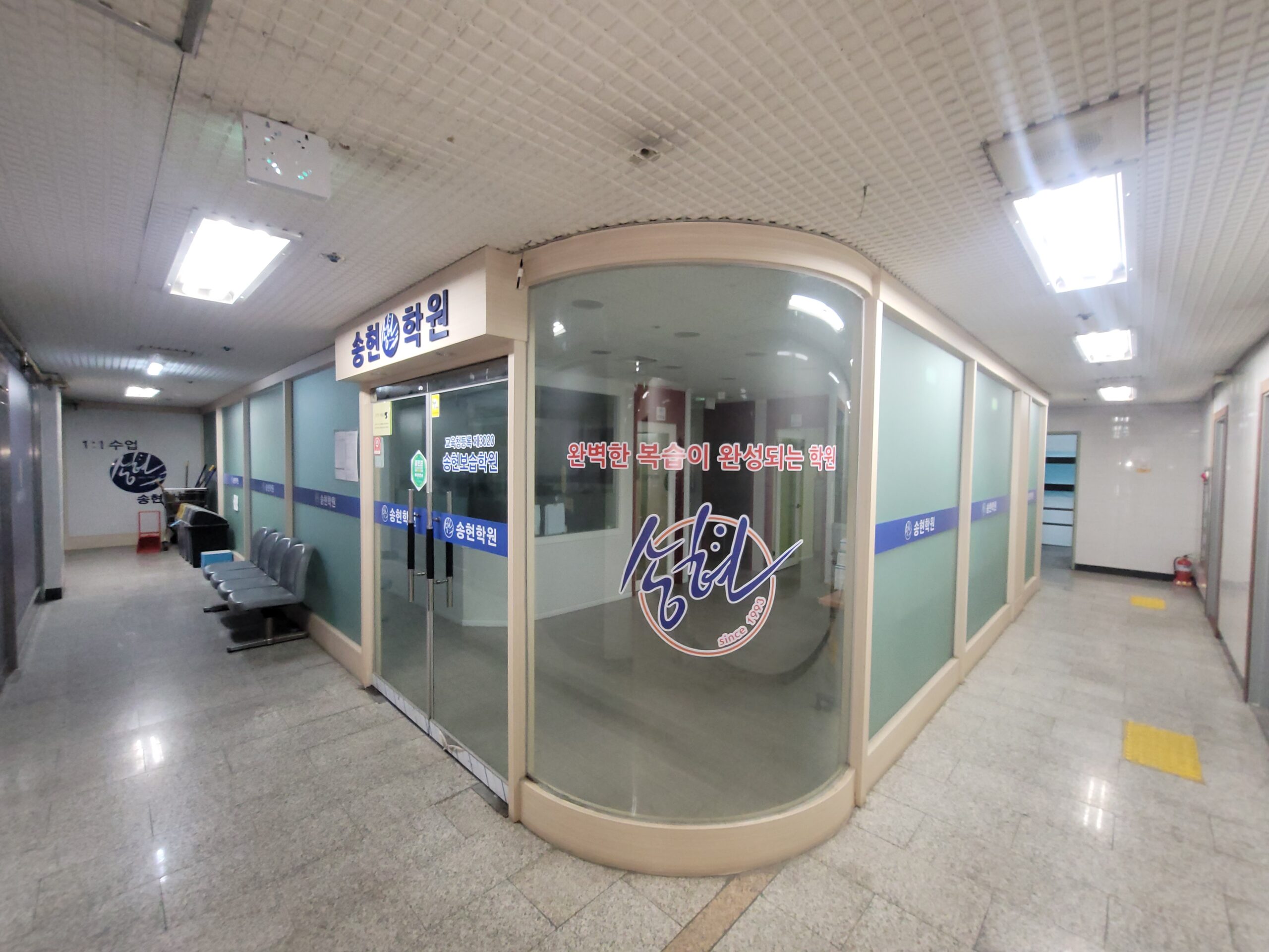 영등포 학원 철거 전 모습