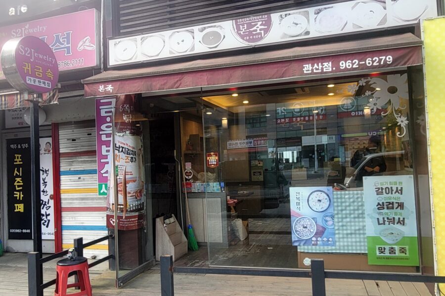 상가 원상복구 비용 업종별 견적 안내