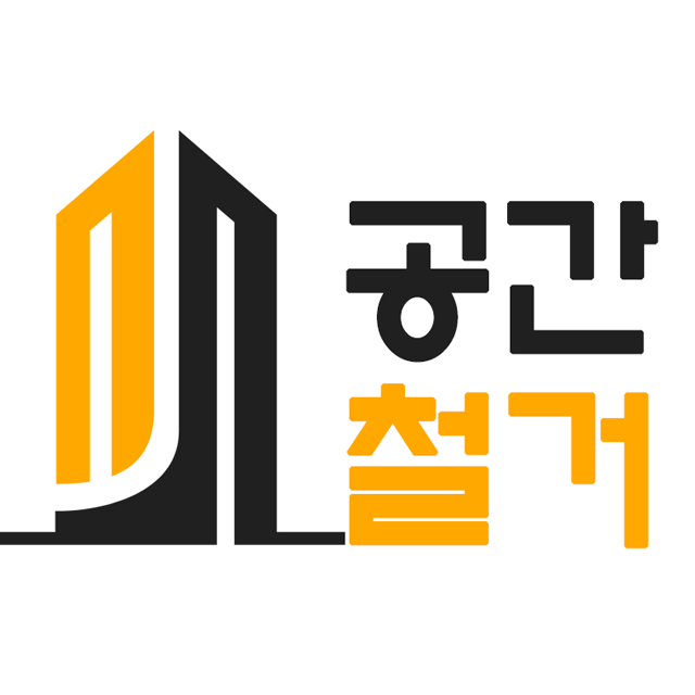 빌라 리모델링 철거 | 비용·기간·견적과 철거업체 선택 가이드