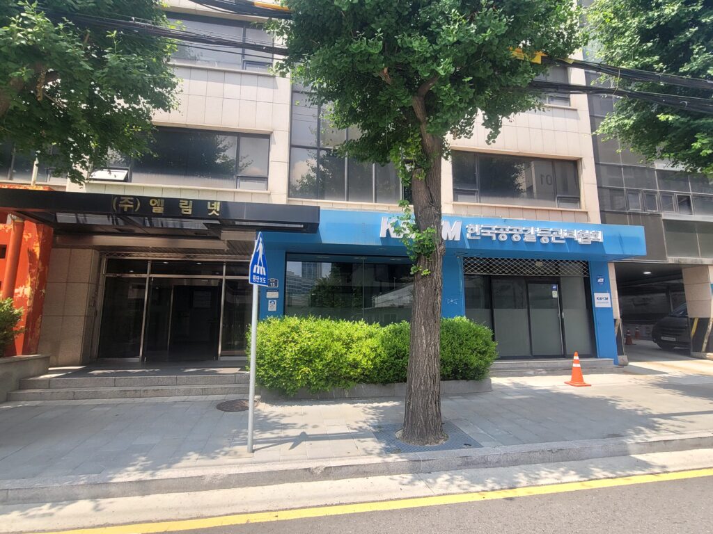 서대문구 충정로 사무실 철거 완료 현장 전경