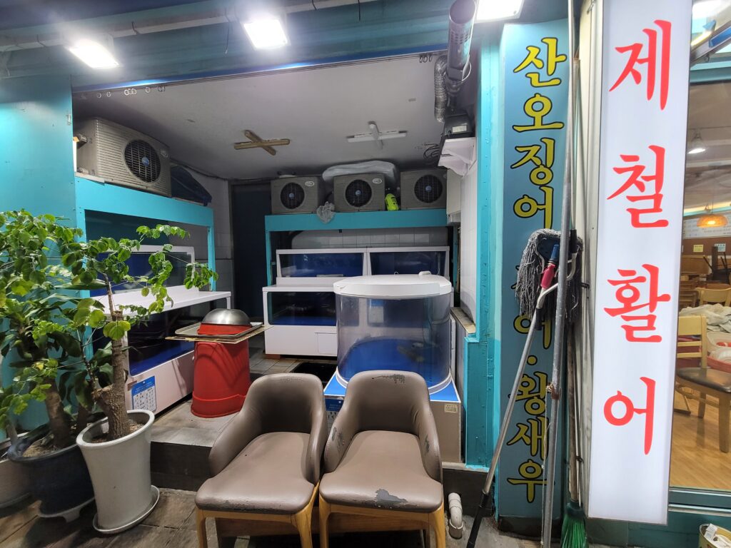 부천 횟집철거