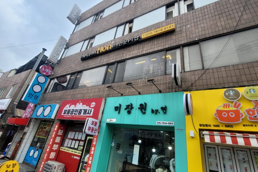 헬스장 철거 및 원상복구를 진행한 실제 시공 현장 외관