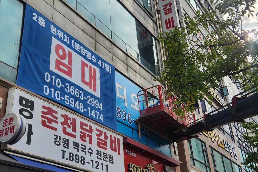 용인 철거업체 상가 및 사무실 철거 현장
