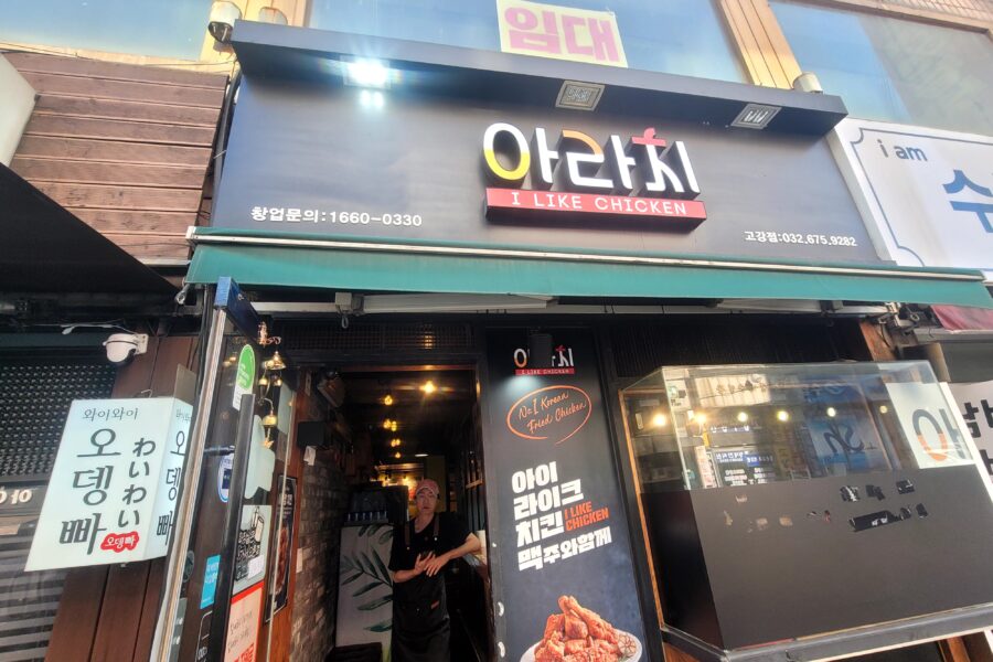 철거지원금 신청 전 상가 철거 현장