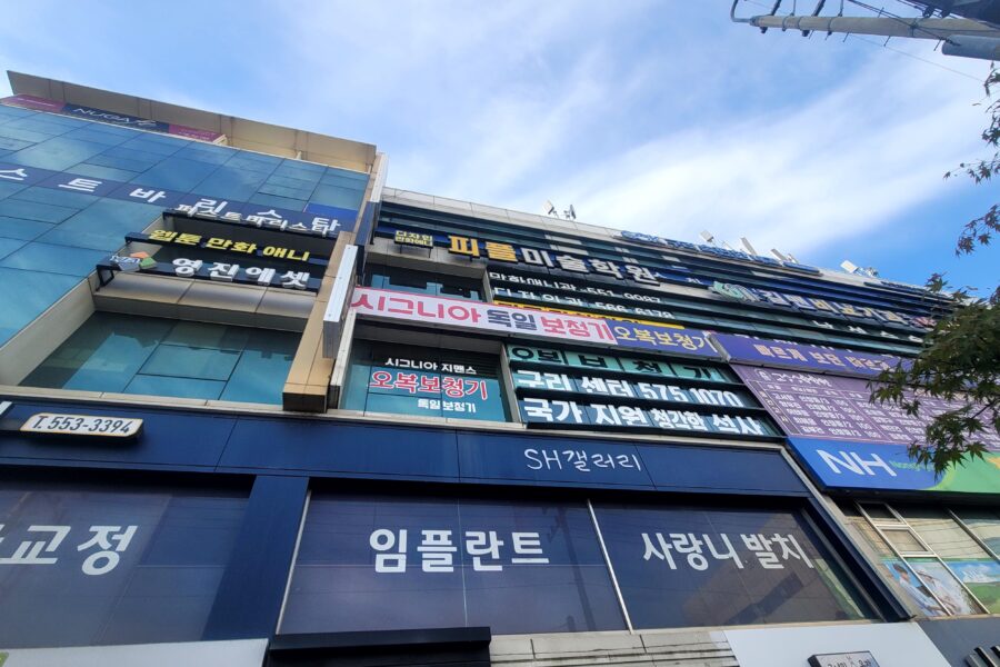 구리 철거업체 선택 가이드｜상가·학원·사무실 철거 견적 기준